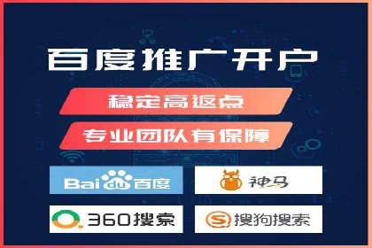 初探SEM推广代运营的多种成功模式